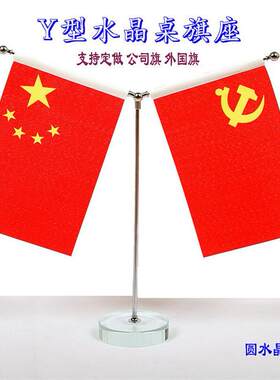 蓝天救援旗司旗办公桌摆件旗