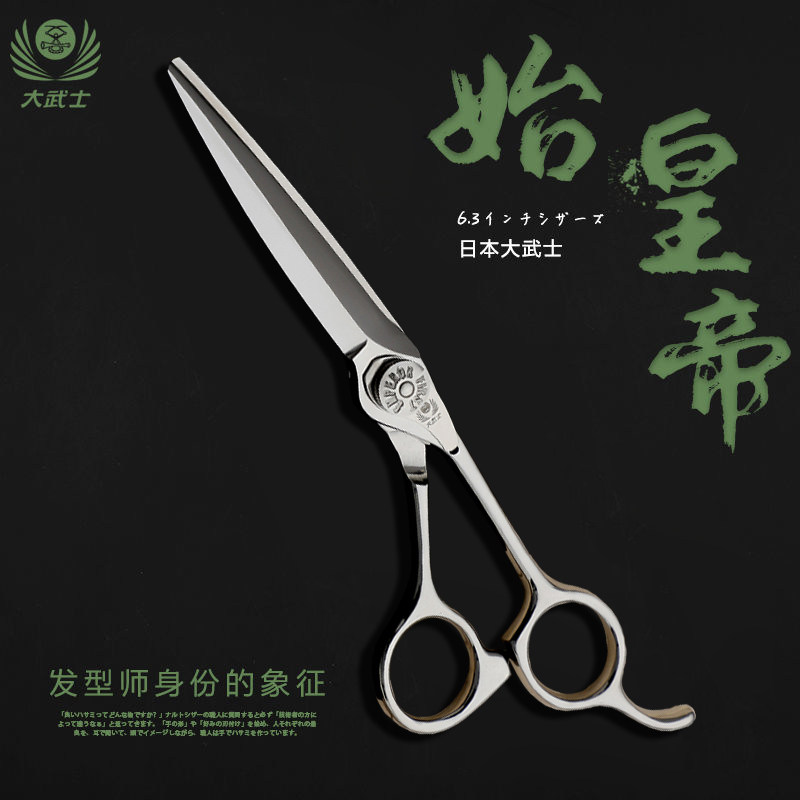 水谷武士高级美发剪刀理发剪图片