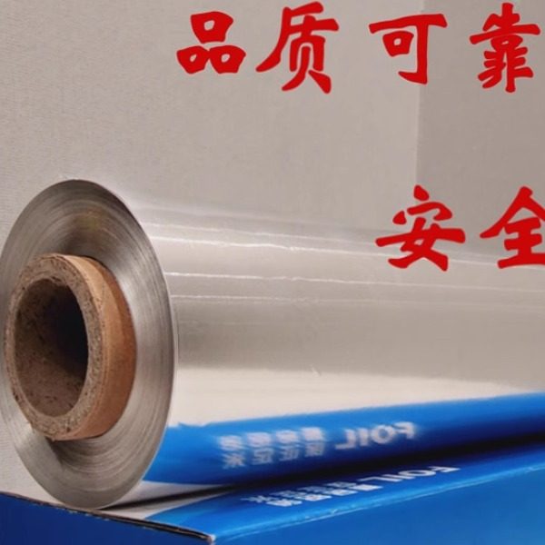 30烤纸油纸锡美微米烘焙烤肉 烤箱锡铝箔纸 商用加厚烧烤食品级,厨房/烹饪用具,锡纸/油纸,淘宝优惠券,粉丝福利购,淘宝优惠卷