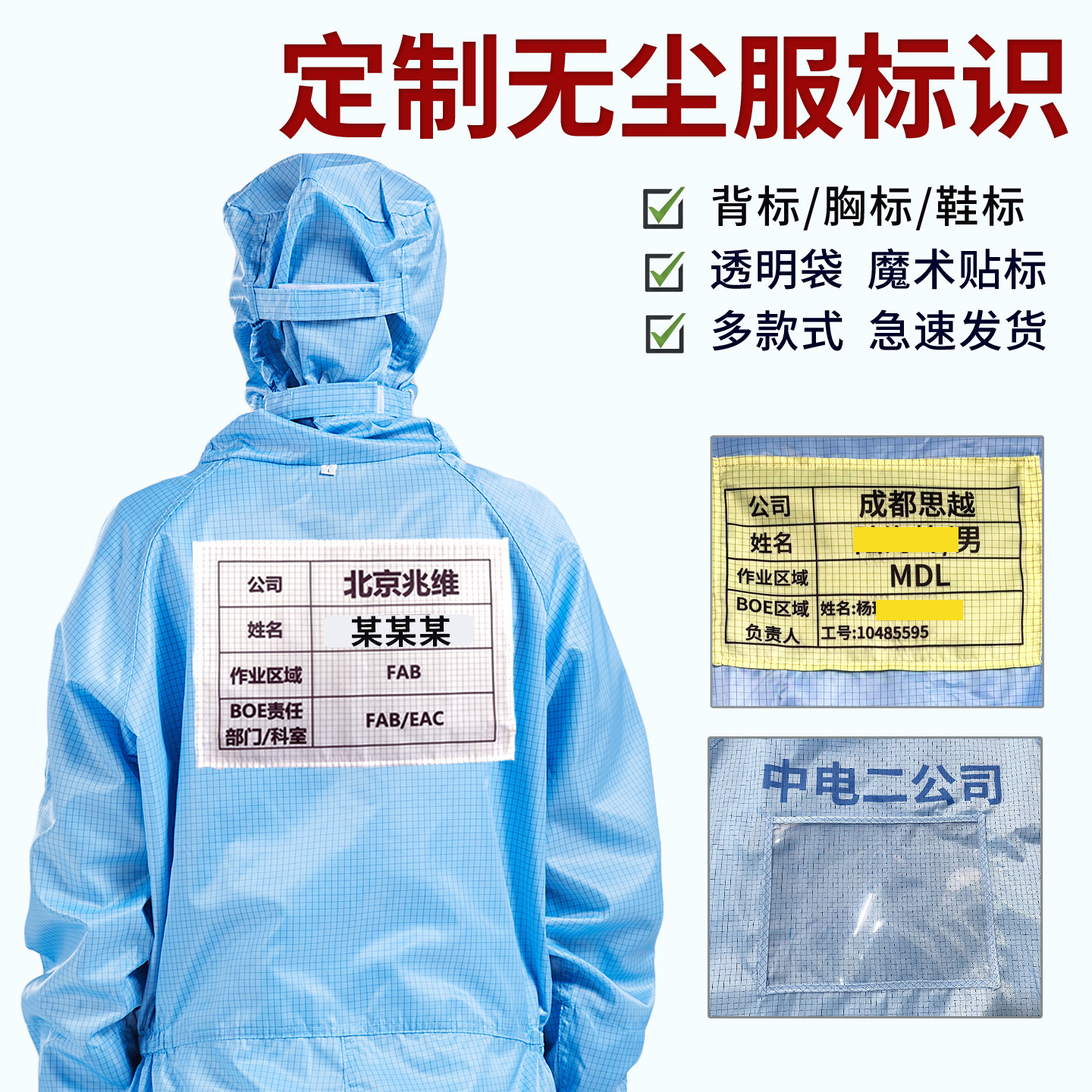 热转印字魔术贴可拆卸背标背章图片