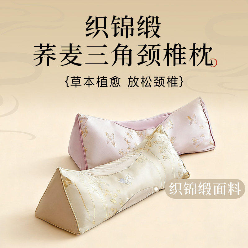 新中式三角颈椎枕荞麦枕头全荞麦枕头/枕芯