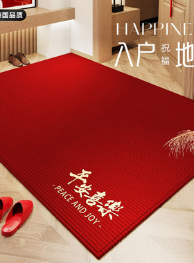 德国红色入户门地垫2025新款高级感家用进门脚垫耐脏防滑乔迁地垫