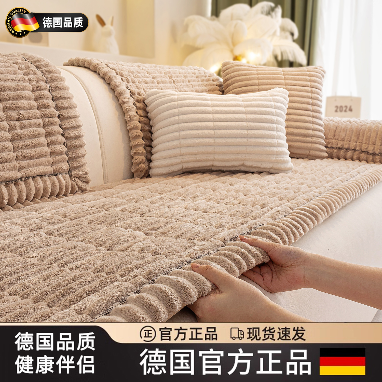 德国2025新款沙发垫秋冬加厚保暖毛绒防滑一片式直排坐垫沙发盖布