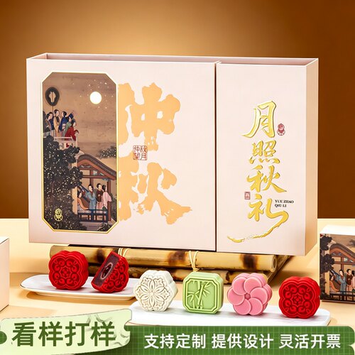 2026中秋月饼礼盒装广式奶黄枣蓉巧克力流心送礼公司福利定制团购