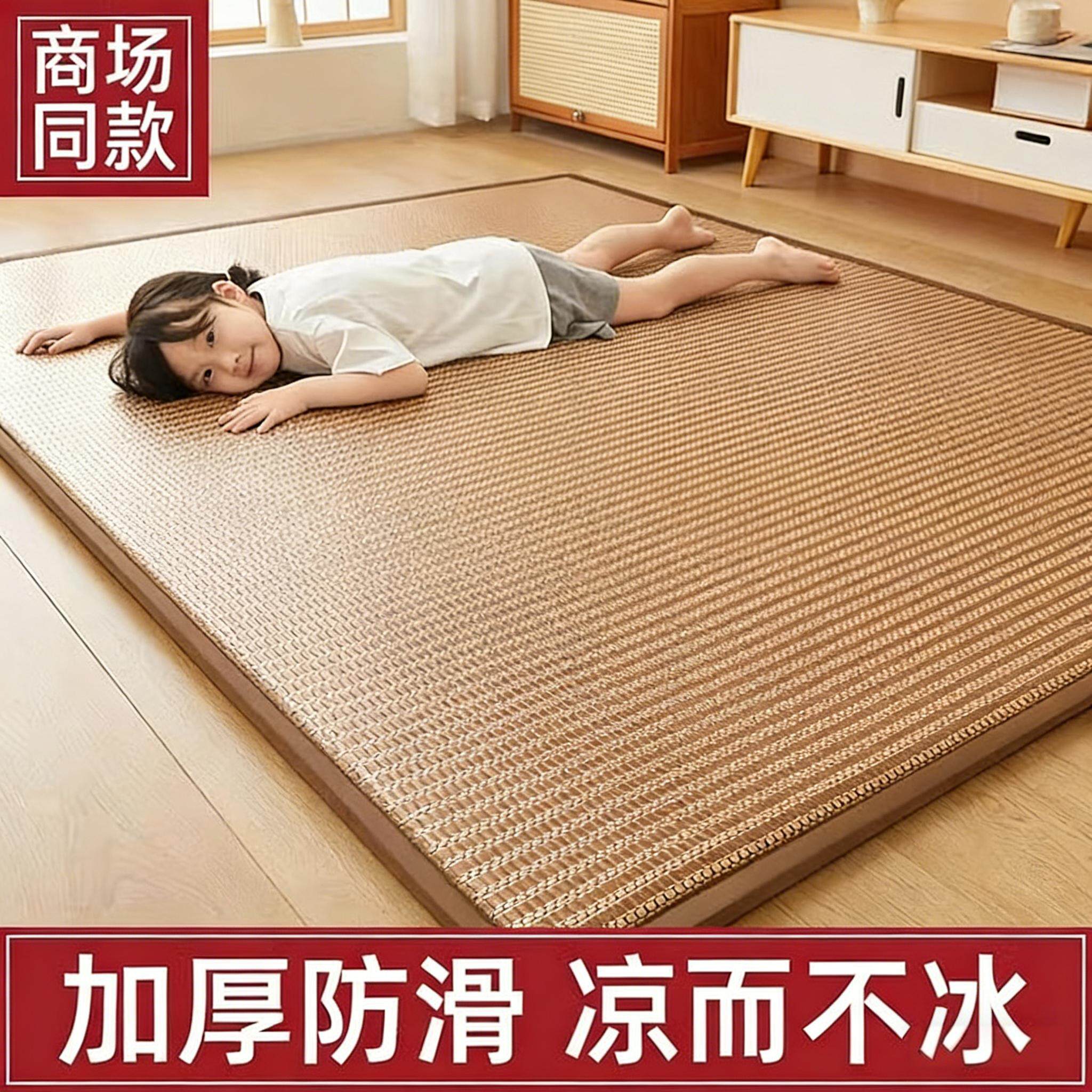德国冰丝凉席地垫睡觉打地铺神器加厚藤席床垫家用睡垫榻榻米地毯