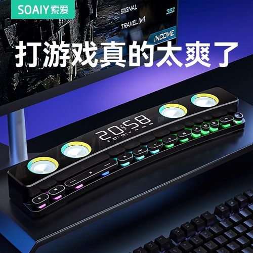 索爱SH39电脑音响台式家用游戏