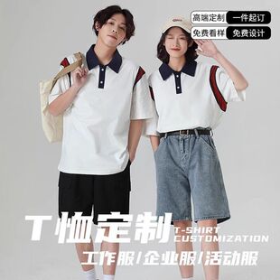 polo衫定制印logo纯棉翻领短袖落肩印字diy工作服企业团体文化衫