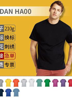 Gildan吉尔丹210g加厚T恤杰丹HA00锤子纯棉短袖TEE空白文化衫定制