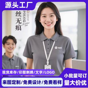 polo衫定制印logo高端冰丝速干短袖工作服企业团体团建文化款式A