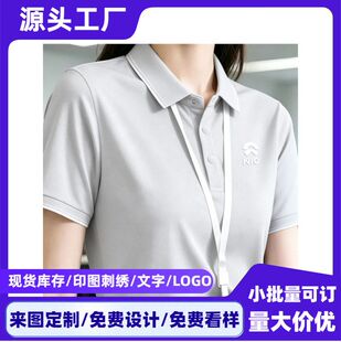高端冰丝POLO衫工作服定制印logo企业商务团队工衣短袖文化衫T恤