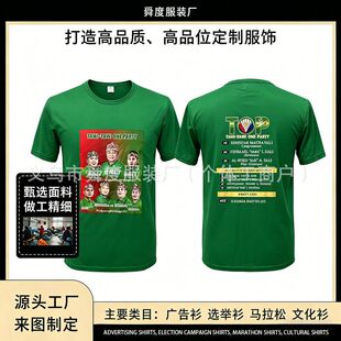 菲律宾地方政党竞选 T 恤 全涤热升华印头像 外贸一次性选举衫