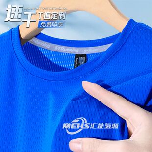 t恤定制冰丝速干网眼短袖印logo文化衫工作服运动团体企业团建diy