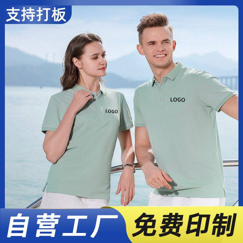 印短袖刺绣olo衫广告衫t恤夏季定制男女工作服文化工衣logop公司