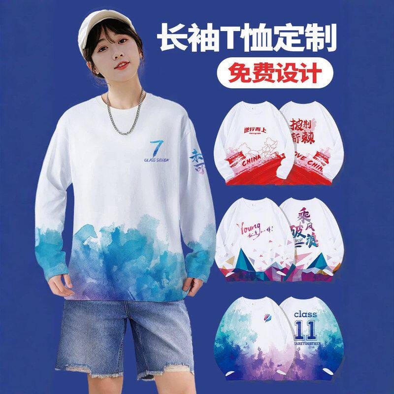 班服卫衣定制学生运动会套装风衣文化衫订制团建工作服外套印logo