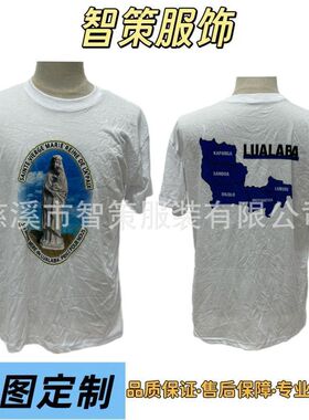 厂家定 制螺纹领涤棉广告活动策划衫印ogo总统选举服热升华