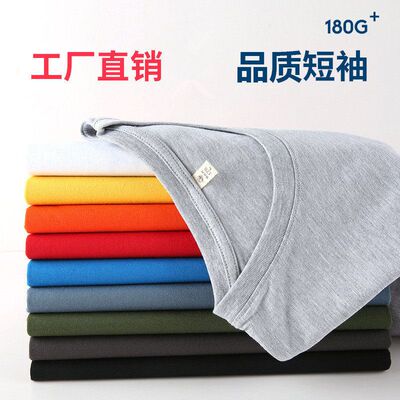 CVC棉大码短袖广告衫纯色恤空白