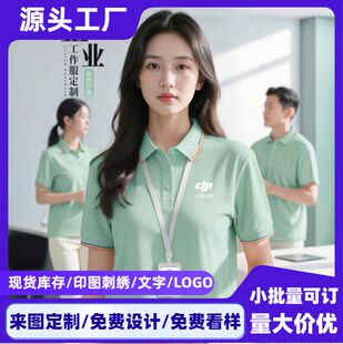 冰丝棉工作服polo衫定制t恤印logo夏季企业员工高端团体工装短袖
