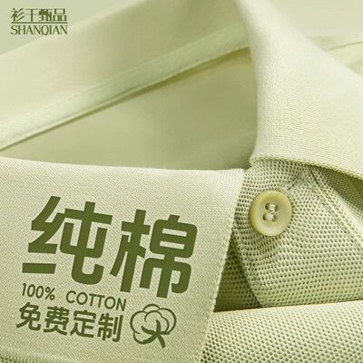 印纯棉工作服logo企业广告衫恤