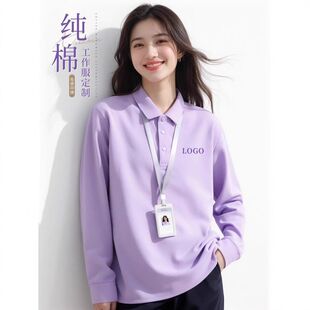 polo衫定制印logo纯棉长袖工作服企业团队团建班服活动文化衫团体