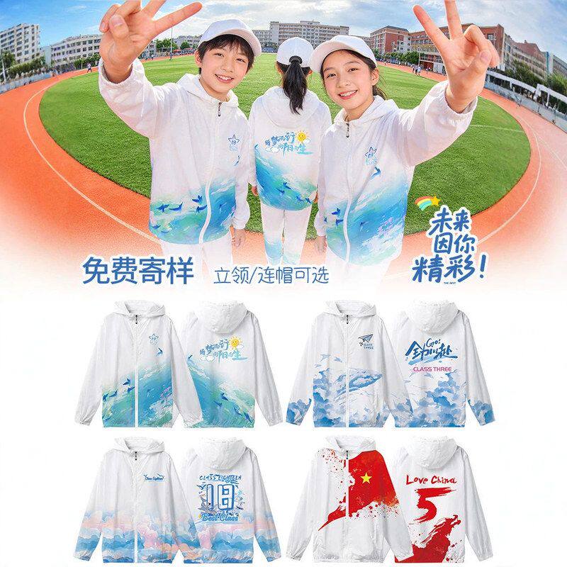 班服卫衣定制工作服印logo长袖外套初中生小学生毕业衣服套装风衣