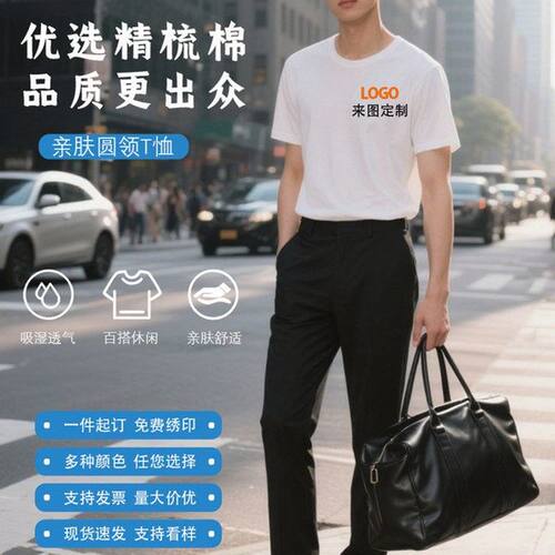 t恤定制印logo文化衫团体