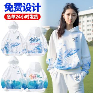班服定制卫衣工作服印logo初中小学生运动会套装长袖外套团建队服