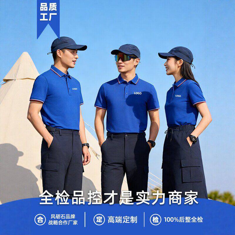 polo衫定制印logo文化衫