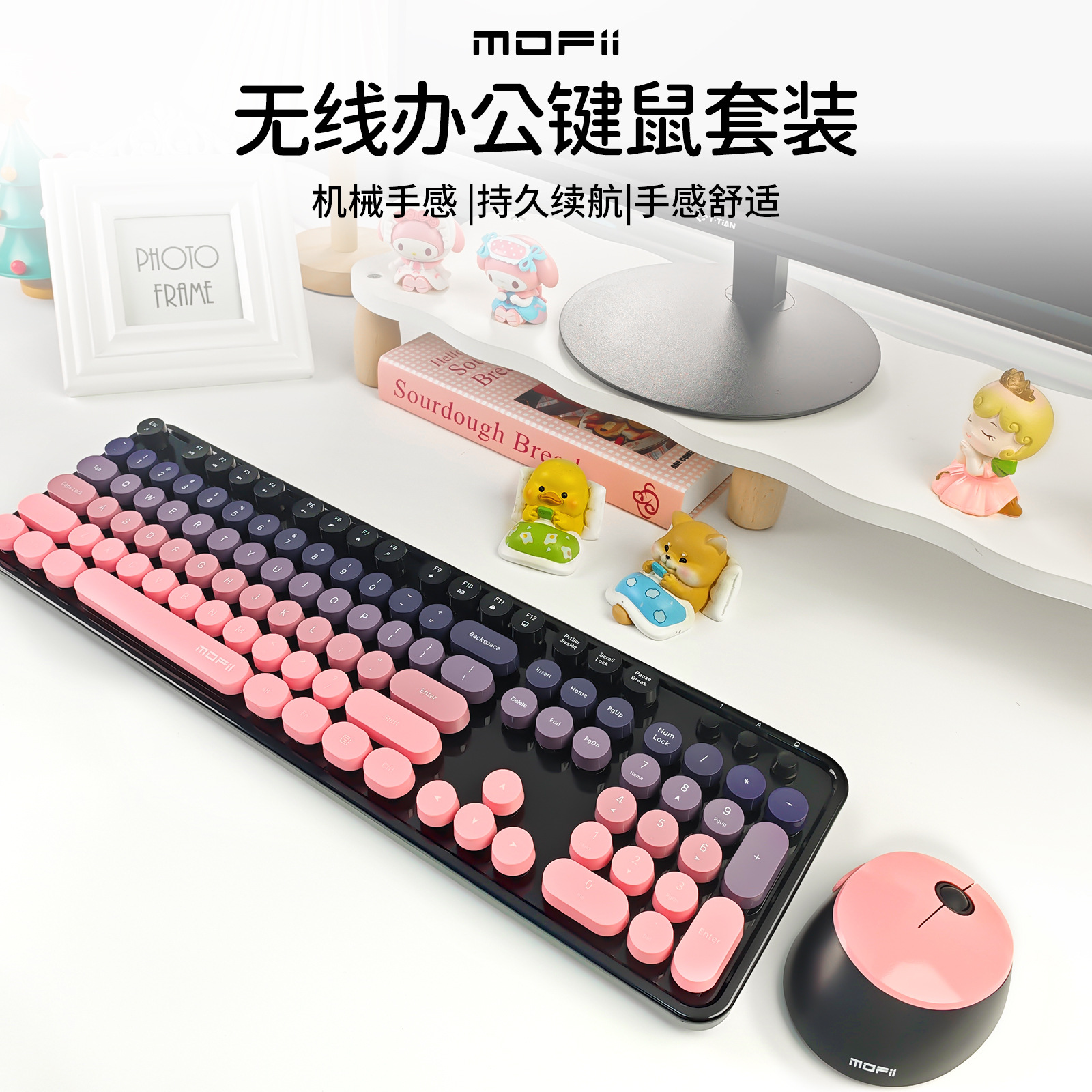摩天手sweet无线键盘鼠标套装