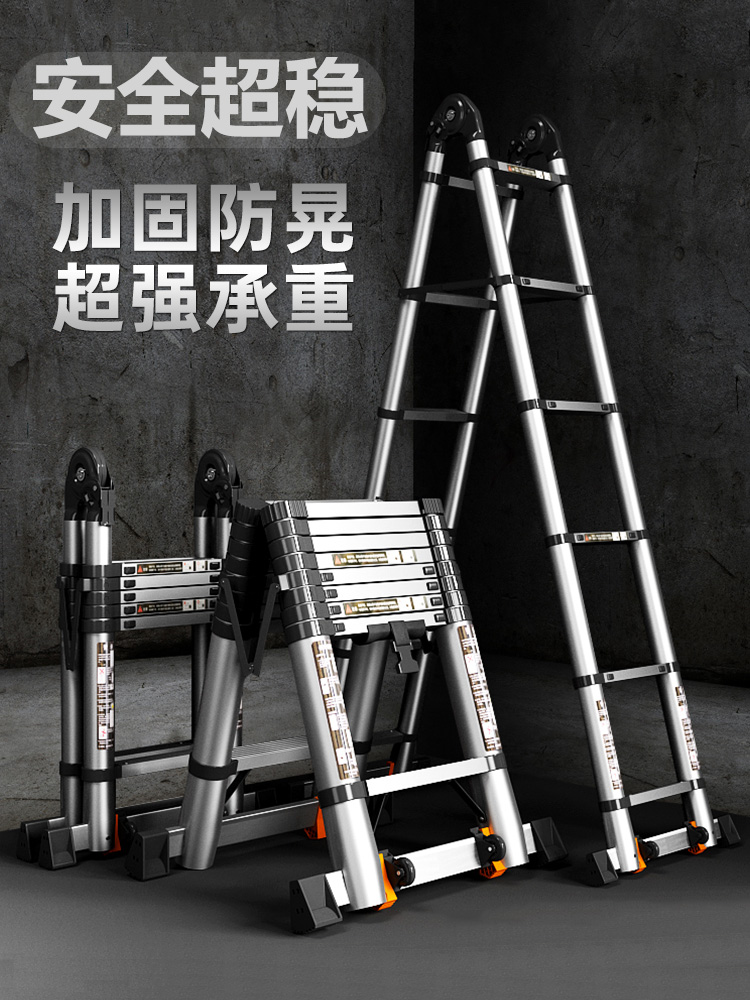 加厚铝合金伸缩人字梯家用多功能爬梯室内便携折叠梯工程维修梯子