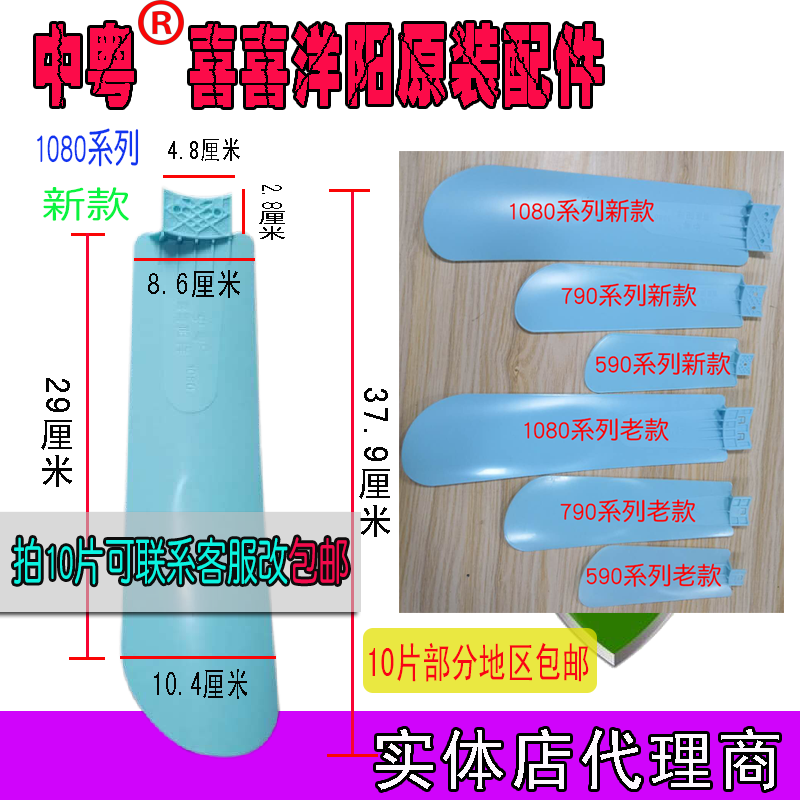 原装中粤风扇叶片配件1080喜喜阳洋微风小吊扇扇叶590系列790系列