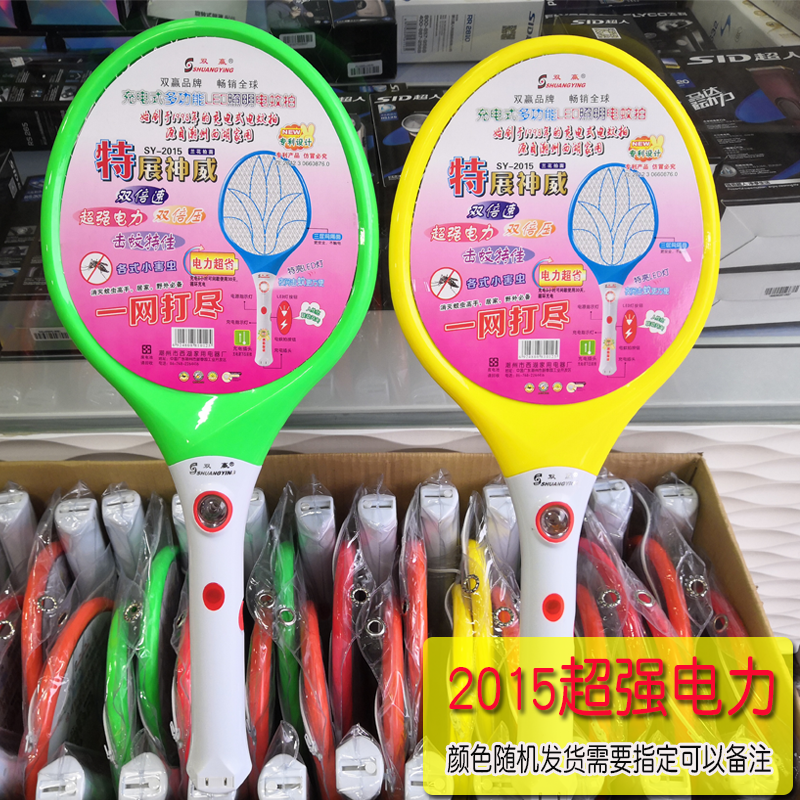 正品双赢充电式电蚊拍多功能家用灭蚊器LED照明强电力耐用大网拍