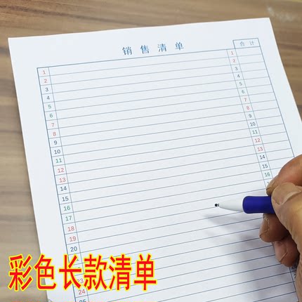 30张彩色长款清单1-50号码表49格六合用本加厚简约红蓝绿记马本