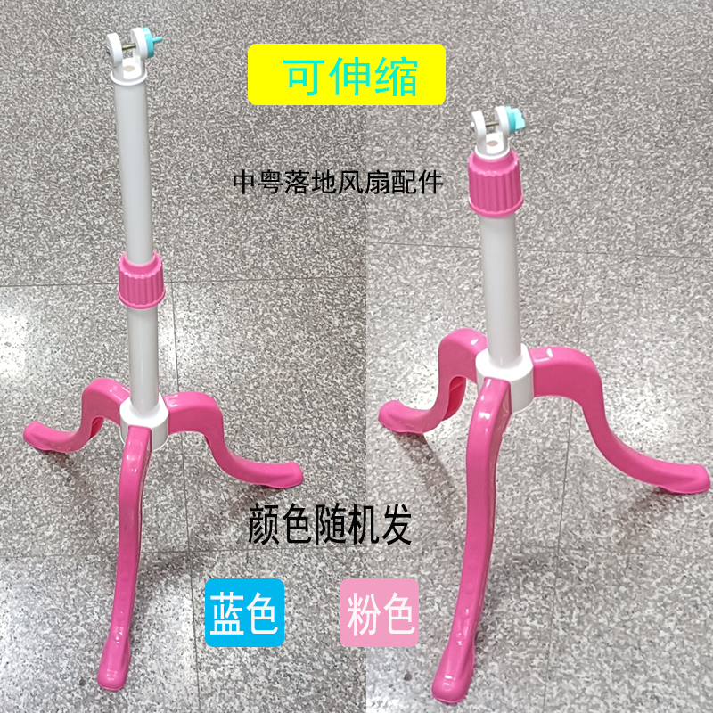中粤落地风扇三角支架风扇底座