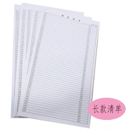 统计用本1-50清单1到49格号码表数字单仓库明细表统计表格本