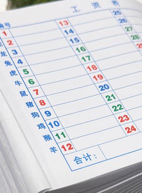 2026年马年彩色统计清单