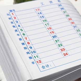 新品2026年彩色生肖款49各50行六合用本加厚1到49号码马年统计本