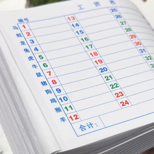 2026年马年彩色统计清单