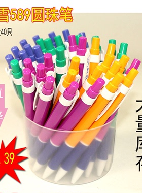 正品蓝色飞雪圆珠笔按压式FX-589学生 快递开发票0.7顺滑型文具笔