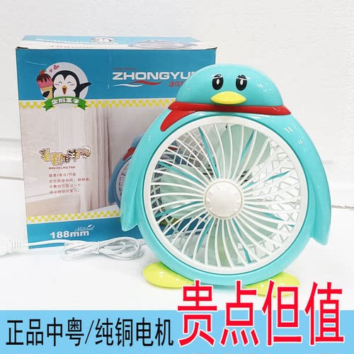 中粤低噪音纯铜大风力转页扇