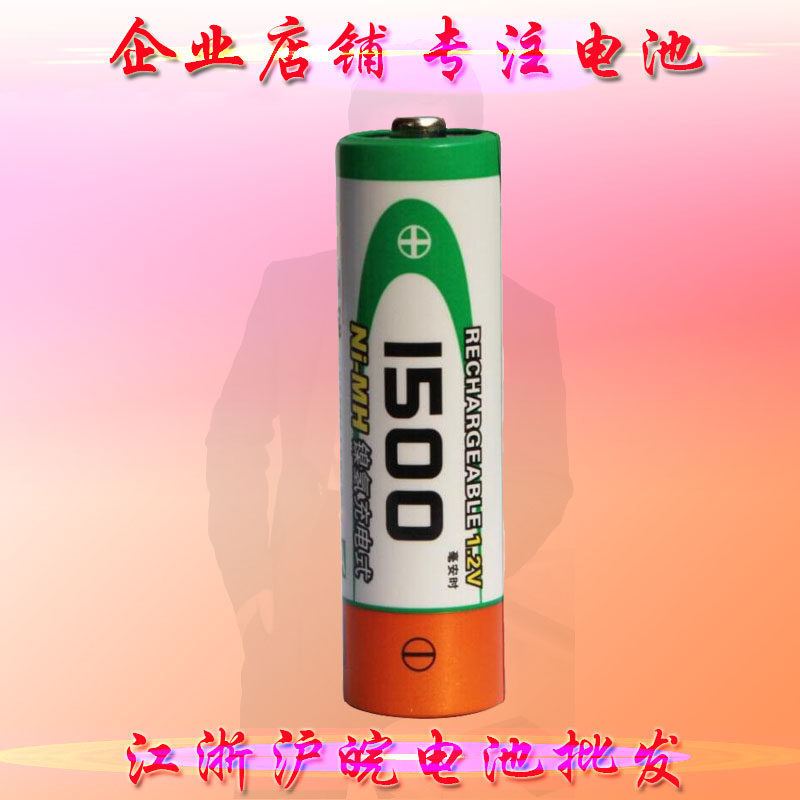 天球5号充电池1500毫安相机遥控器AA玩具5号 充电1500次 1粒5.5元在类目 3C数码配件, 干电池/充电电池/套装, 通用电池充电套装中 - 来自Buy2taobao.com提供专业的淘宝代购服务