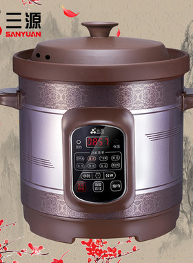 预约底部汤粥锅三源紫砂8L