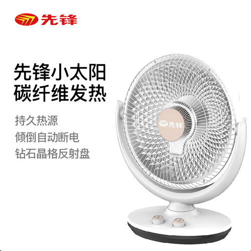 先锋取暖器小太阳家用烤火炉可摇头电热扇DF1951/HF951TT-10
