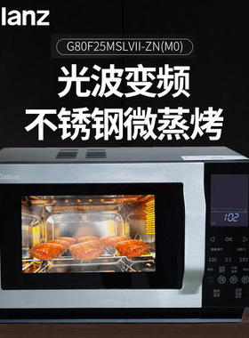 格兰仕双变频平板拉门光波不锈钢