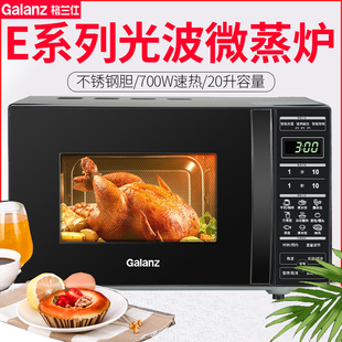 格兰仕微波炉G70F20CSL-C2K(RA)家用不锈钢内胆烧烤平板光波炉20L