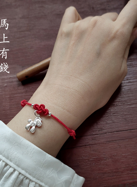 马上有钱七彩如意结红绳手链