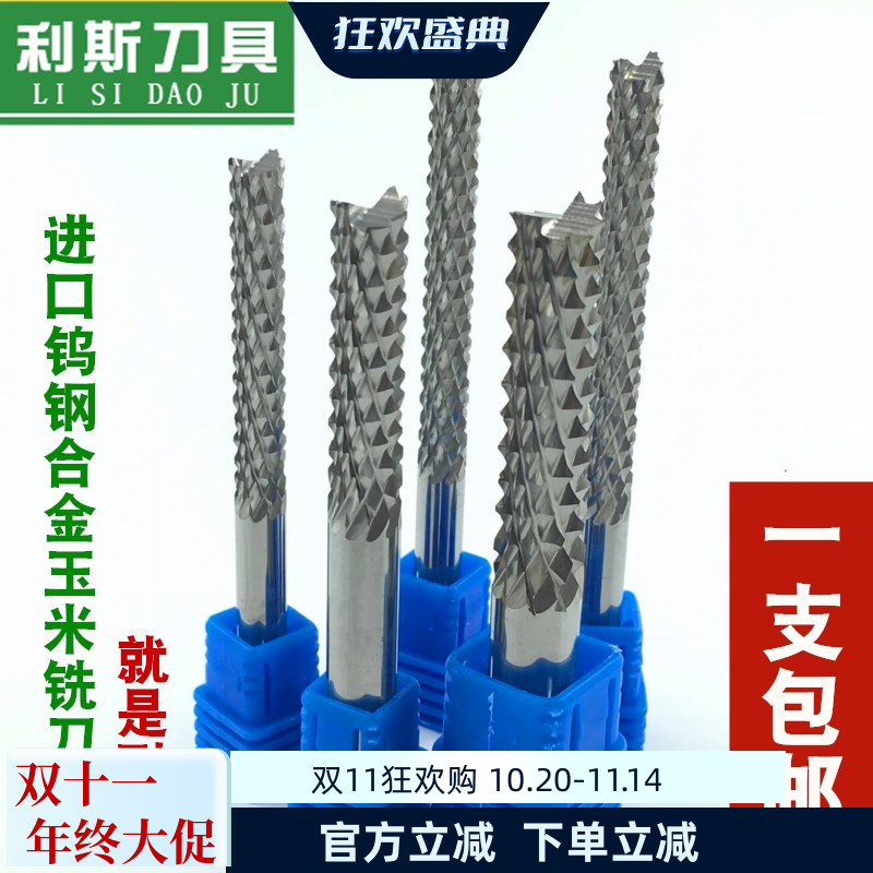 玉米铣刀雕刻机进口切割刀利斯