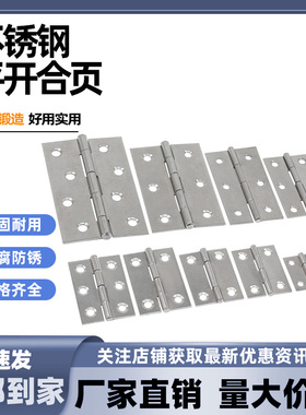 AW安望 柜门箱包焊接铰链1寸2寸3寸普通型合页 201不锈钢活页折页