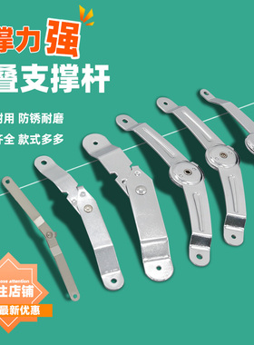 AW安望 901~904曲手人字支撑杆铁镀铬/镍905A,905B上下翻折叠支撑
