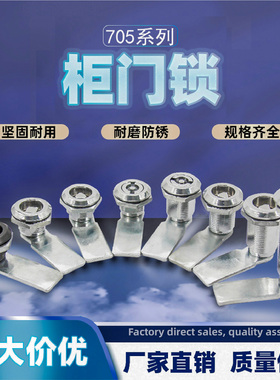 AW安望 四方圆柱动力方形MS705-714-715圆柱锁市政箱锁配电箱柜锁