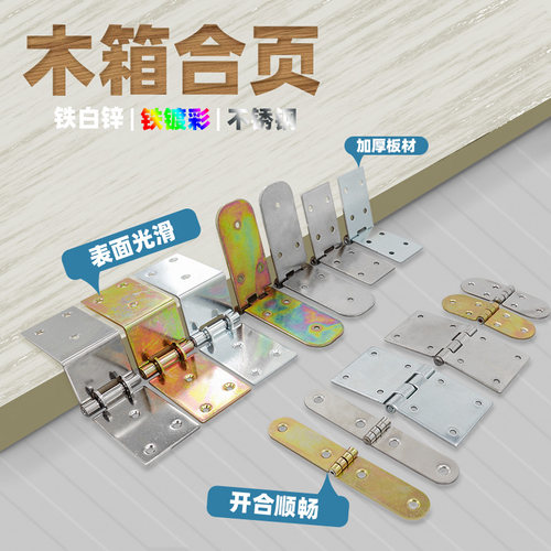 AW安望 木箱合页-铁镀锌镀彩 不锈钢 工业翻板设备铰链合页木箱柜